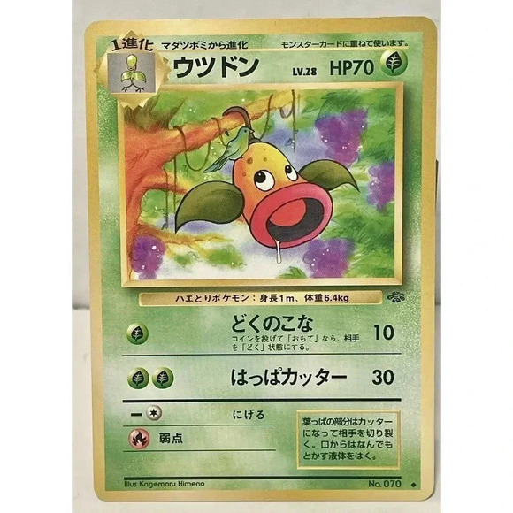 Weepinbell No.70 Jungle Japanese Pokemon Card Old Back Vintage NM - Picture 1 of 12